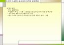 전자상거래에서의 지적재산권에 관한 문제점과 개선방안 12페이지