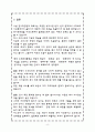 전시_작전_통제권_환수 4페이지