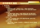 조직분위기 관리 36페이지