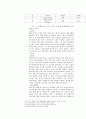 일본 광고 시장의 이해와 전망 6페이지