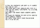 신종플루 감염율 5페이지
