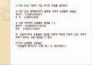신종플루 감염율 11페이지