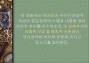 외교정책의사회적요인 2페이지