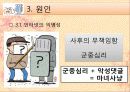 올바른 댓글문화를 위한 노력 6페이지