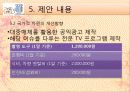 올바른 댓글문화를 위한 노력 11페이지