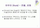 영상문화의이해-아우라 5페이지