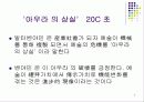 영상문화의이해-아우라 8페이지