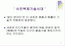 영상문화의이해-아우라 9페이지