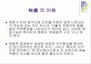 영상문화의이해-아우라 11페이지