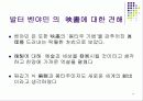 영상문화의이해-아우라 12페이지