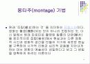 영상문화의이해-아우라 14페이지