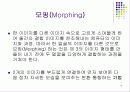 영상문화의이해-아우라 18페이지