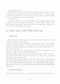 수정본-_성범죄문제와_사회복지대책 6페이지