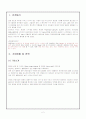쉘라인_보고서 2페이지