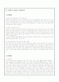 쉘라인_보고서 7페이지