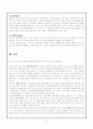 쉘라인_보고서 15페이지