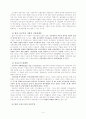 신자유주의 사상 5페이지