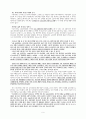 신자유주의 사상 7페이지