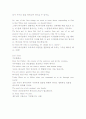 영어설교-요나-하나님께 반응함으로 배움 6페이지