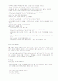 성폭력에 대해 알아보기 4페이지