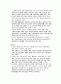 보건 의료복지문제와 사회복지 대책 7페이지