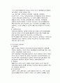 보건 의료복지문제와 사회복지 대책 9페이지