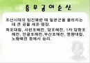 성서의이해_국내 정치인과 성서 지도자 비교 3페이지