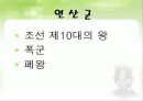 성서의이해_국내 정치인과 성서 지도자 비교 10페이지