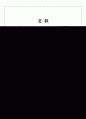 북한핵실험 1페이지