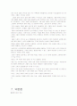라스베가스를떠나며 8페이지