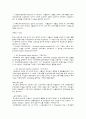 무역거래의 결제방법과 신용장 결제의 특징 4페이지