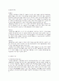 무역거래의 결제방법과 신용장 결제의 특징 6페이지