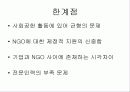 유한킴벌리 5페이지
