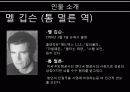 영화 랜 섬(Ransom) 7페이지