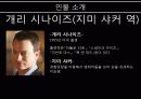 영화 랜 섬(Ransom) 9페이지