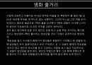 영화 랜 섬(Ransom) 11페이지