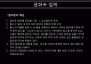 영화 랜 섬(Ransom) 13페이지