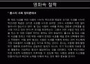 영화 랜 섬(Ransom) 17페이지
