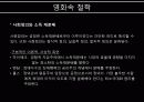 영화 랜 섬(Ransom) 19페이지