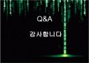 영화 매트릭스 분석 28페이지