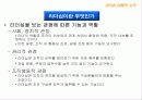 리더십의 이해 전통적 리더십이론과 현대적 리더십이론 5페이지