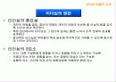 리더십의 이해 전통적 리더십이론과 현대적 리더십이론 7페이지