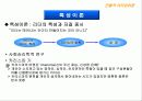 리더십의 이해 전통적 리더십이론과 현대적 리더십이론 10페이지