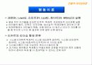 리더십의 이해 전통적 리더십이론과 현대적 리더십이론 16페이지