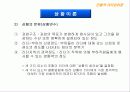 리더십의 이해 전통적 리더십이론과 현대적 리더십이론 23페이지