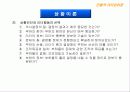 리더십의 이해 전통적 리더십이론과 현대적 리더십이론 28페이지