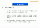 리더십의 이해 전통적 리더십이론과 현대적 리더십이론 29페이지