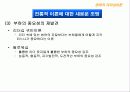 리더십의 이해 전통적 리더십이론과 현대적 리더십이론 37페이지