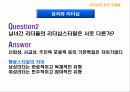 리더십의 이해 전통적 리더십이론과 현대적 리더십이론 45페이지