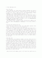 적대적 제휴 : 한국, 미국, 일본의 삼각 안보체제 3페이지